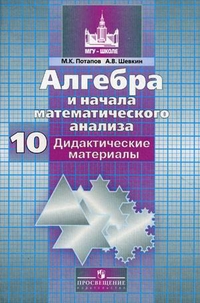 Проект математика и философия 10 класс