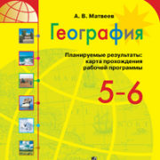 Проект по географии 5 класс полярная звезда параграф 26