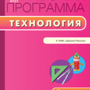 Защита проекта по технологии 2 класс