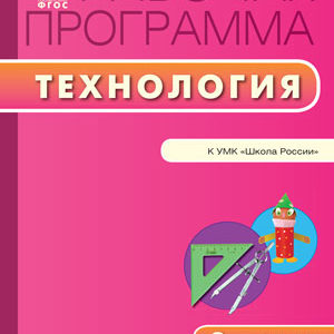 Предлоги презентация 2 класс школа россии фгос