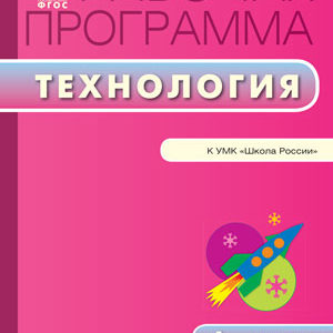 Проект дневник путешественника по технологии 4 класс