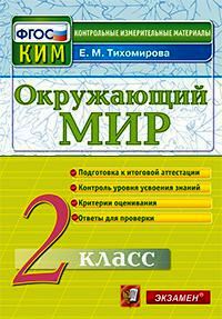 Д тихомиров находка презентация 1 класс