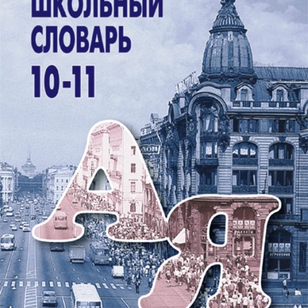 Обществознание 10 боголюбов pdf