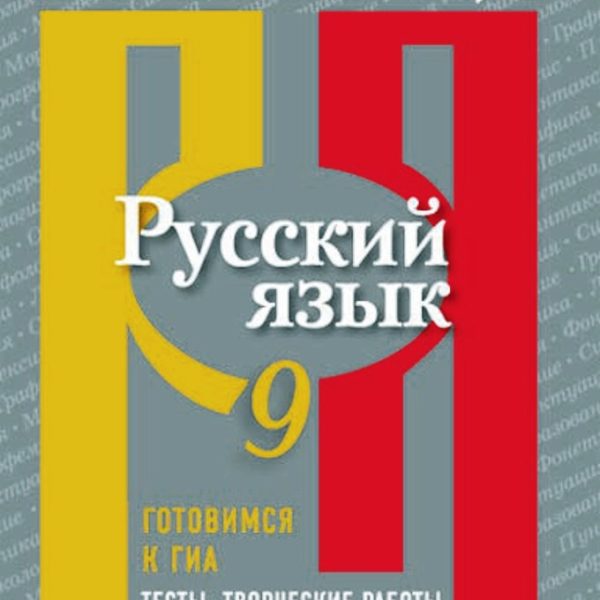 Рыбченкова 9