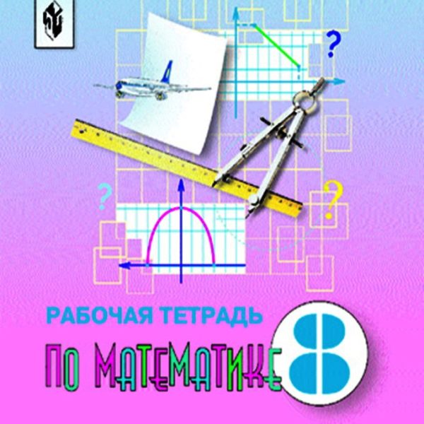 Поурочные планы 1 класс 8 вид математика