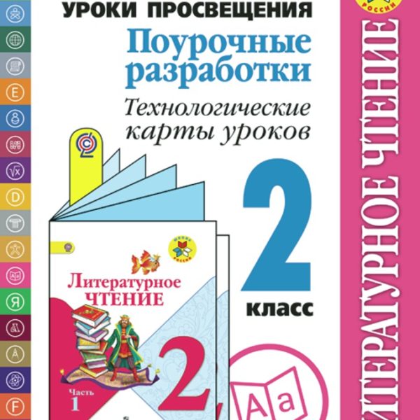 Технологическая карта урока по технологии 3 класс умк школа россии