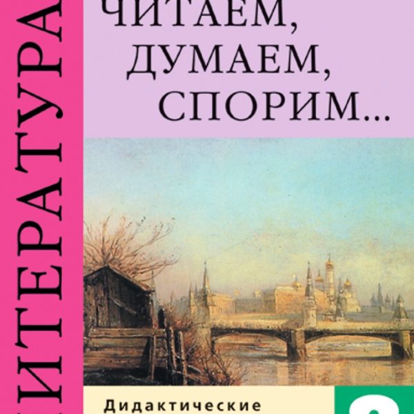 План биографии шекспира 8 класс литература коровина