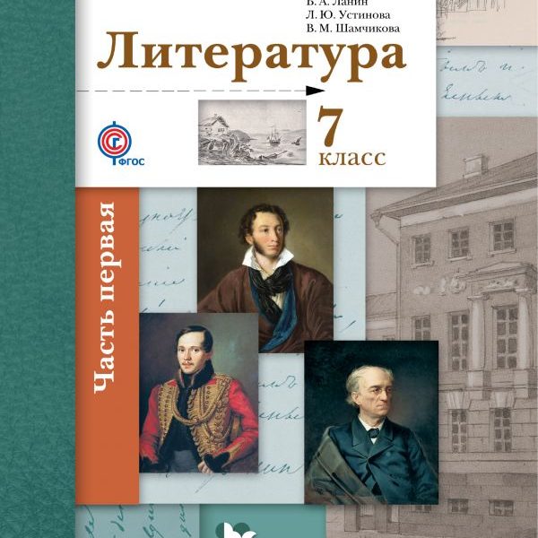 Учебник 7 класс картинки