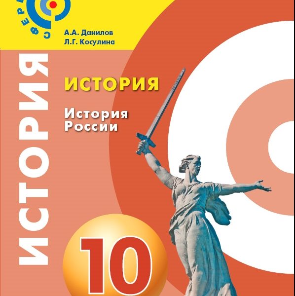 Россия сегодня проект по истории 10 класс