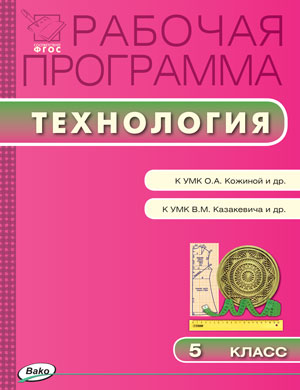 Информация технология 5 класс казакевич презентация