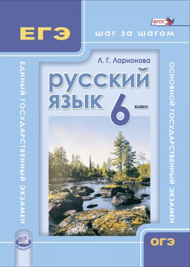 Что такое ноутбук русский язык 6 класс