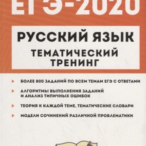 Сенина егэ 2021 ответы