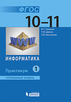 Практическая работа настройка bios 10 класс семакин