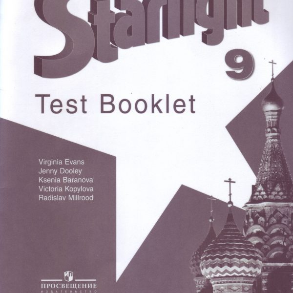 Starlight test booklet