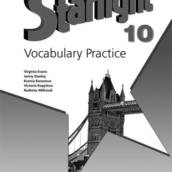 Звездный английский 10 класс учебник. Старлайт 10 класс. Английский 11 класс Баранова. Vocabulary Practice Starlight 10. Vocabulary Practice Starlight 10 фотография.