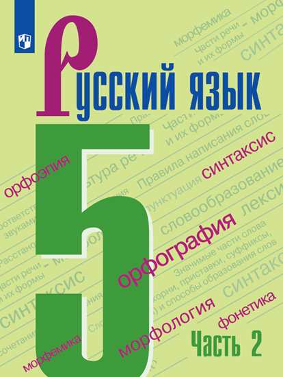 Русский язык 6 класс ладыженская сочинение по картине первые зрители сыромятникова