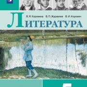 Презентация андерсен 5 класс коровина