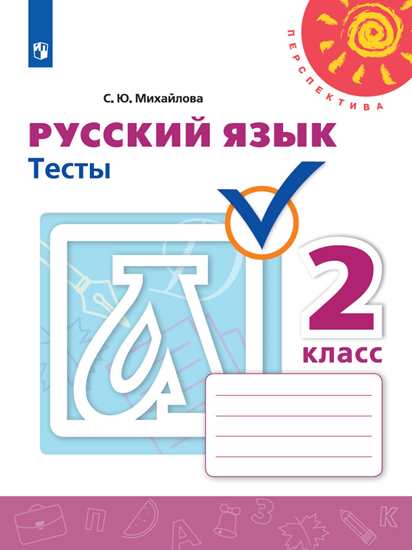 Тесты егэ русский язык 2022 новые варианты с ответами в ворде