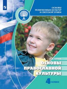 Проект по основам православной культуры 4 класс на тему храм