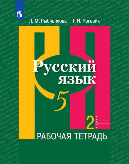 Русский язык 5 класс 2 часть сочинение по картине не взяли на рыбалку 5 класс