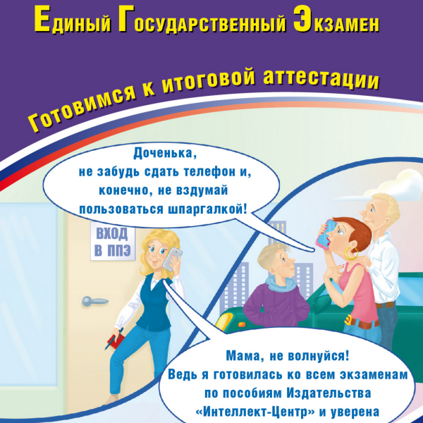 План подготовки к итоговой аттестации по русскому языку в 11 классе в казахстане