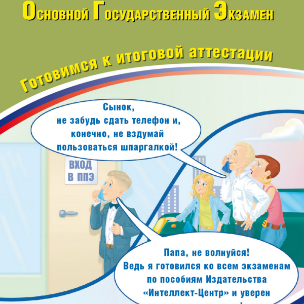 Презентация задание 4 огэ русский язык 2022 практика в новом формате с ответами